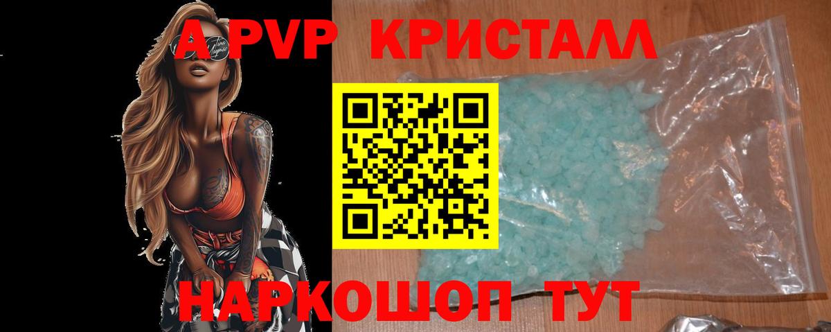 Alpha PVP СК КРИС Красноуфимск