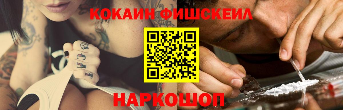 Cocaine 97%  Вход с VPN  Красноуфимск 
