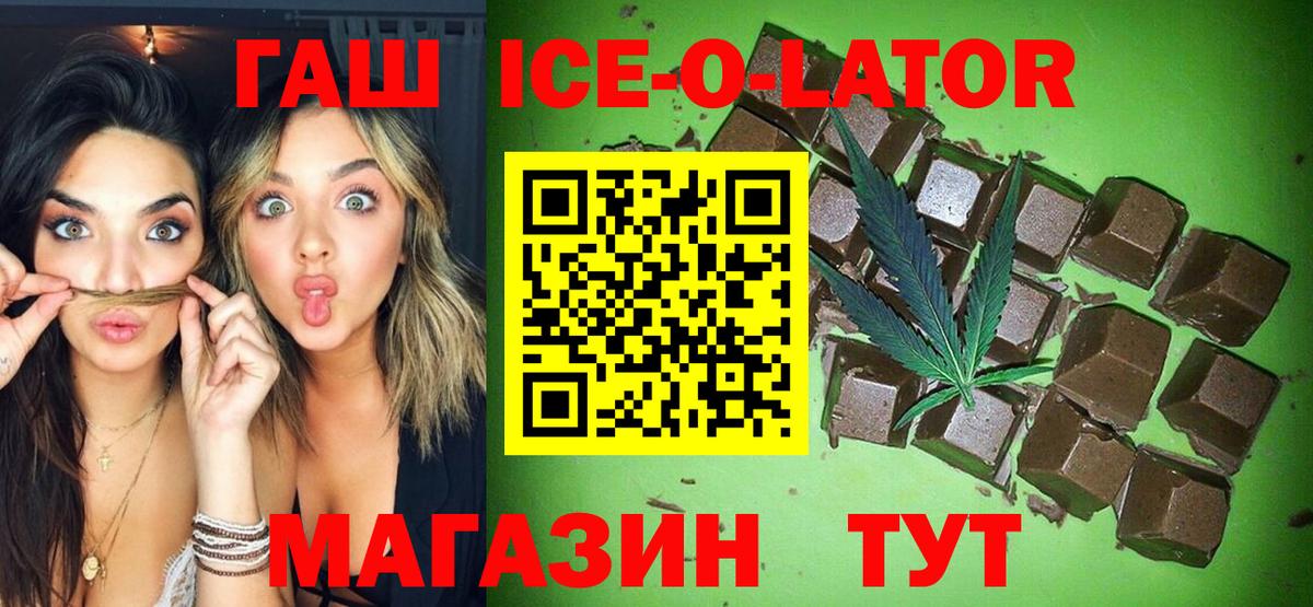 ГАШ гарик  Вход с VPN  ГАШИШ  Красноуфимск 