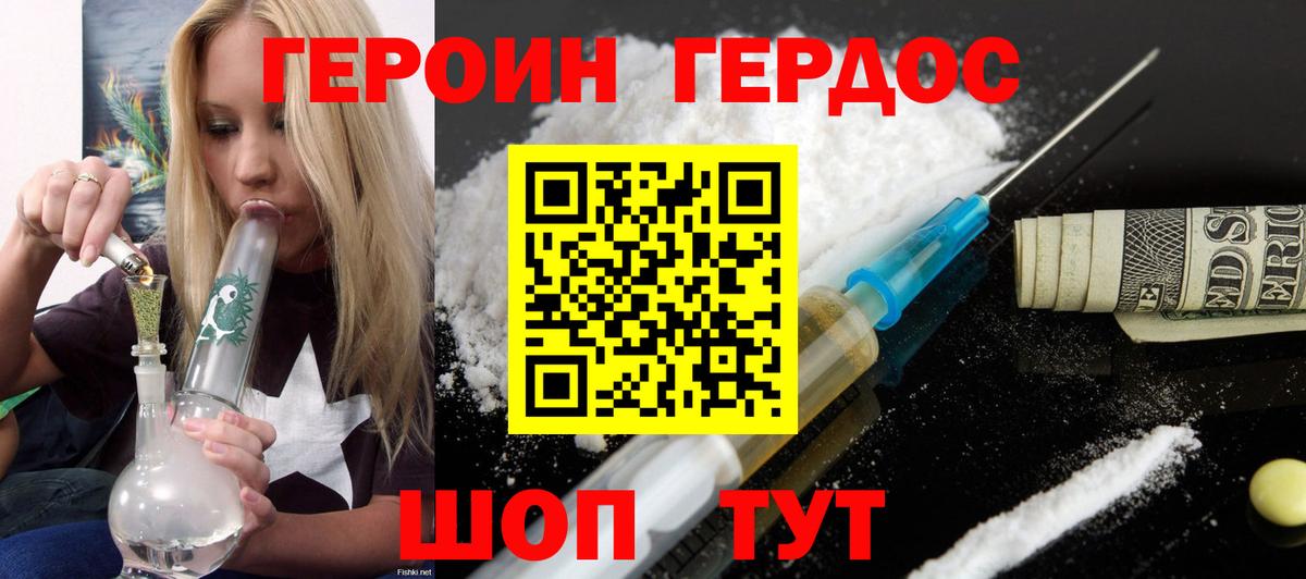 ГЕРОИН VHQ  Героин  Красноуфимск  Вход с VPN 