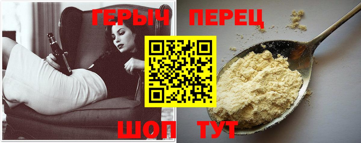 ГЕРОИН VHQ Красноуфимск