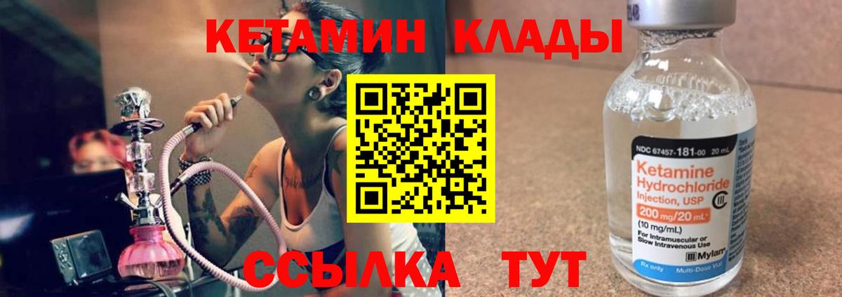 Кетамин VHQ Красноуфимск
