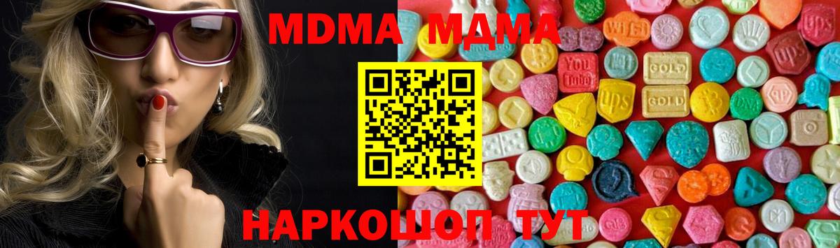 MDMA VHQ Красноуфимск