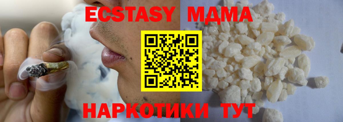 Красноуфимск  МДМА кристаллы  Вход с VPN 
