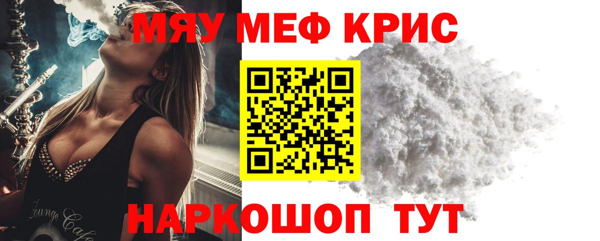 Меф мука Красноуфимск