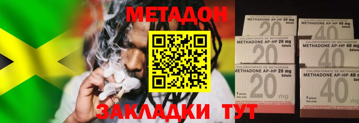 МЕТАДОН белоснежный Красноуфимск