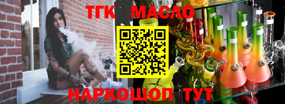 Красноуфимск  Дистиллят ТГК THC oil  Вход с VPN 